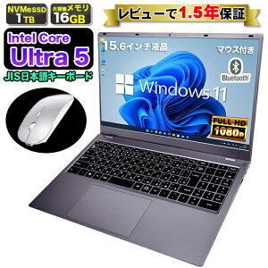 �y �����o�ׁI�z�y���r���[��1.5�N�ۏ؁z�m�[�g�p�\�R�� �V�i 15.6�C���` �p�\�R�� �m�[�gPC Intel Core Ultra 5 115U AI PC ������16GB SSD 1TB 15�C���` �t��HD HDMI WEB�J���� USB3.0 ����LAN Wifi Windows11 office JIS