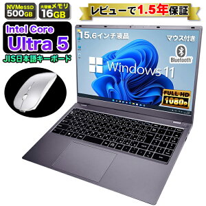 �y20���܂Œl�����I �����o�ׁI�z�m�[�g�p�\�R�� �V�i 15.6�C���` �p�\�R�� �m�[�gPC Intel Core Ultra 5 115U AI PC ������16GB SSD 500GB 15�C���` �t��HD HDMI WEB�J���� USB3.0 ����LAN Wifi Windows11 office JIS ���{