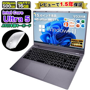 �y�����o�ׁI���r���[��1.5�N�ۏ؁z�m�[�g�p�\�R�� �V�i 15.6�C���` �p�\�R�� Microsoft Office Home&Business 2024 �m�[�gPC Intel Core Ultra 5 115U AI PC ������16GB SSD 500GB HDMI WEB�J���� ����LAN Wifi Windows11 JIS ��