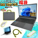 【15日まで値引中！】【福袋セット レビューで1.5年保証】ノートパソコン パソコン 新品 ノートPC 14世代 クアッドコア CPU N150 メモリ12GB SSD 256GB 15.6インチ 15インチ フルHD HDMI USB3.0 無線LAN Wifi Windows11 office JIS 日本語キーボード【グレー】