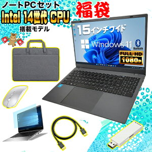 �y�������Ԓl�����I�z�y���܃Z�b�g ���r���[��1.5�N�ۏ؁z�m�[�g�p�\�R�� �p�\�R�� �V�i �m�[�gPC 14���� �N�A�b�h�R�A CPU N150 ������12GB SSD 256GB 15.6�C���` 15�C���` �t��HD HDMI USB3.0 ����LAN Wifi 