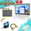 【福袋セット レビューで1.5年保証 最短当日出荷】ノートパソコン パソコン 新品 ノートPC 14世代 クアッドコア CPU N150 メモリ12GB SSD 256GB 15.6インチ 15インチ フルHD HDMI USB3.0 無線LAN Wifi Windows11 office JIS 日本語キーボード【ホワイト】
