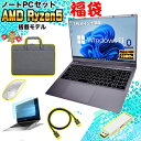 【10日まで値引中！】【福袋セット レビューで1.5年保証】ノートパソコン パソコン 新品 ノートPC NS15J 6コア CPU AMD Ryzen5 7430U メモリ16GB SSD 256GB 15.6インチ 15インチ フルHD HDMI USB3.2 type-C 無線LAN Wifi Windows11 office JIS 日本語キーボード
