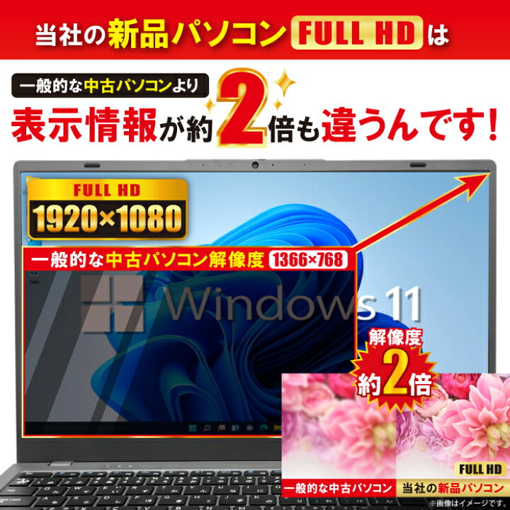楽天市場】【最短 当日出荷！】【レビューで1.5年保証】ノートパソコン 