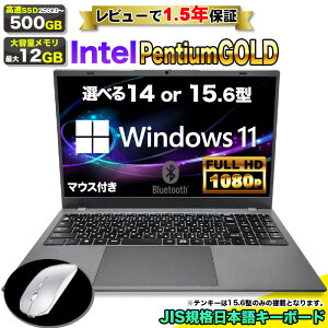 �y�}���\���l�����I�ŒZ �����o�ׁI�z�m�[�g�p�\�R�� �V�i 15.6�C���` 14�C���` �p�\�R�� �m�[�gPC CPU Intel Pentium GOLD 6500Y ������ 8�`12GB SSD 256�`500GB 14�^ 15�^ �t��HD HDMI USB3.0 ����LAN Wifi Windows11 of