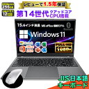 【最短 当日出荷！】【MS Office付 レビューで1.5年保証】ノートパソコン パソコン Microsoft Office Home&Business 2024 新品 ノートPC 14世代 クアッドコア CPU N150 メモリ12GB SSD 256GB 15.6インチ 15インチ 無線LAN Wifi Windows11 JIS 日本語キーボード