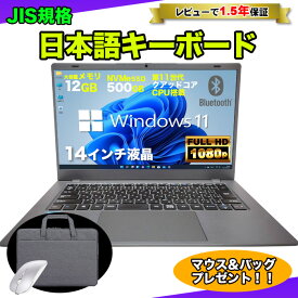 新品 【SSD500GBへ増量中！】【マウス&バッグ付 レビューで1.5年保証】ノートパソコン パソコン 新品 ノートPC 9世代 CPU N4000 メモリ8GB SSD 500GB 14インチ フルHD HDMI WEBカメラ USB3.0 無線LAN Wifi Windows11 軽量 薄 JIS規格 日本語配列キーボード 日本語キーボード