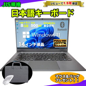 新品 【SSD500GBへ増量中！】【マウス&バッグ付 レビューで1.5年保証】ノートパソコン パソコン 新品 ノートPC 9世代 CPU N4000 メモリ8GB SSD 500GB 14インチ フルHD HDMI WEBカメラ USB3.0 無線LAN Wifi Windows11 軽量 薄 JIS規格 日本語配列キーボード 日本語キーボード