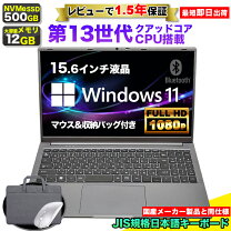 爆速PC Corei7 7世代！SSD500GB＆メモリ8GB Windows11 ノートパソコン