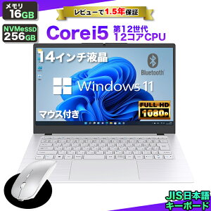 yŒZ oׁIzyr[1.5Nۏ؁zm[gp\R p\R Vi m[gPC 12 12RA CPU 1250P Core i5 16GB SSD 256GB 14C` tHD HDMI WEBJ USB3.0 LAN Wifi Windows11 office JIS