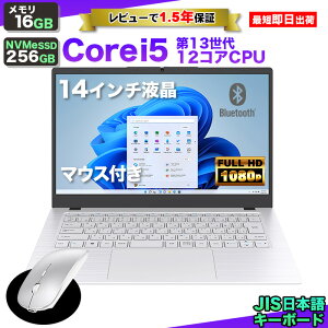 �y�}���\���l�����I�ŒZ �����o�ׁI�z�m�[�g�p�\�R�� �V�i 14�C���` �p�\�R�� �m�[�gPC 13���� 12�R�A CPU 13500H Core i5 ������16GB SSD 256GB �t��HD HDMI WEB�J���� USB3.0 ����LAN Wifi Windows11 office JIS ���{