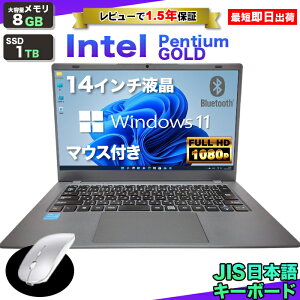 yN[|zzI oׁIzy}EXt r[1.5Nۏ؁zm[gp\R p\R Vi m[gPC CPU Intel Pentium GOLD 6500Y 8GB SSD 1TB 14C` tHD HDMI WEBJ USB3.0 LAN Wifi