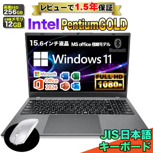 �y�ŒZ �����o�ׁI�z�yMS Office�t ���r���[��1.5�N�ۏ؁z�m�[�g�p�\�R�� �p�\�R�� Microsoft Office Home&Business 2024 �V�i �m�[�gPC CPU Intel Pentium GOLD 6500Y ������12GB SSD 256GB 15.6�C���` 15�C���` ����LAN Wif