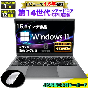 y}\lIzy}EXt r[1.5Nۏ؁zm[gp\R p\R Vi m[gPC 14 NAbhRA CPU N150 12GB SSD 1TB 15.6C` 15C` tHD HDMI WEBJ USB3.0 L
