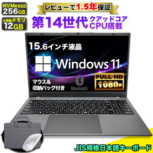 yŒZ oׁIzy}EX&obOt r[1.5Nۏ؁zm[gp\R p\R Vi m[gPC 14 NAbhRA CPU N150 12GB SSD 256GB 15.6C` 15C` tHD HDMI USB3.0 LAN 