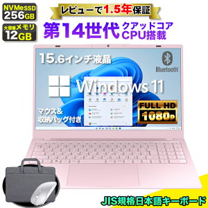 yŒZ oׁIzy}EX&obOt r[1.5Nۏ؁zm[gp\R p\R Vi m[gPC 14 NAbhRA CPU N150 12GB SSD 256GB 15.6C` 15C` tHD HDMI USB3.0 LAN 