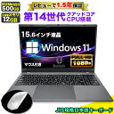 【マラソン値引中！】【マウス付 レビューで1.5年保証】ノートパソコン パソコン 新品 ノートPC 14世代 クアッドコア CPU N150 メモリ12GB SSD 500GB 15.6インチ 15インチ フルHD HDMI USB3.0 無線LAN Wifi Windows11 office JIS 日本語キーボード