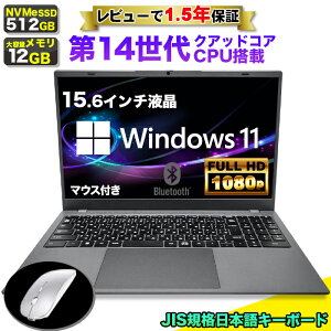 yŒZ oׁIzy}EXt r[1.5Nۏ؁zm[gp\R p\R Vi m[gPC 14 NAbhRA CPU N150 12GB SSD 512GB 15.6C` 15C` tHD HDMI USB3.0 LAN Wifi Windo