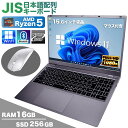 【SS期間限定価格】【レビューで1.5年保証】ノートパソコン パソコン 新品 ノートPC NS15J 6コア CPU AMD Ryzen5 7430U メモリ16GB SSD 256GB 15.6インチ 15インチ フルHD HDMI USB3.2 type-C 無線LAN Wifi Windows11 office JIS 日本語キーボード