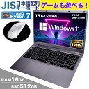 【マラソン値引中！マウス付き レビューで1.5年保証】ノートパソコン パソコン 新品 ノートPC NS15J CPU AMD Ryzen7 6800H メモリ16GB SSD 512GB 15.6インチ 15インチ Radeon 680M フルHD HDMI USB3.2 type-C 無線LAN Wifi Windows11 office JIS 日本語キーボード