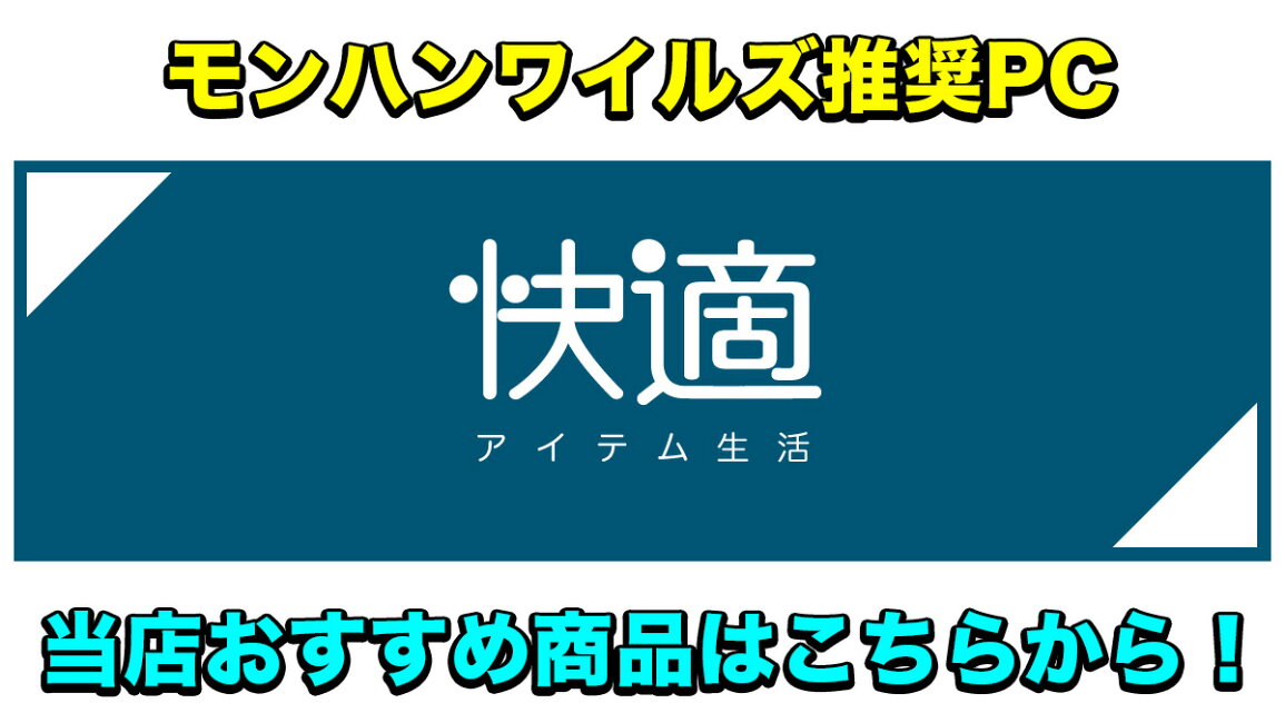 楽天市場 | 快適アイテム生活 楽天市場店 - ☆モンスターハンター 