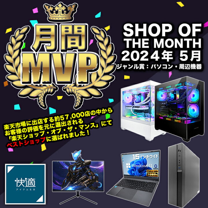 楽天市場】【国内組立の 新品】ゲーミングPC デスクトップ パソコン 