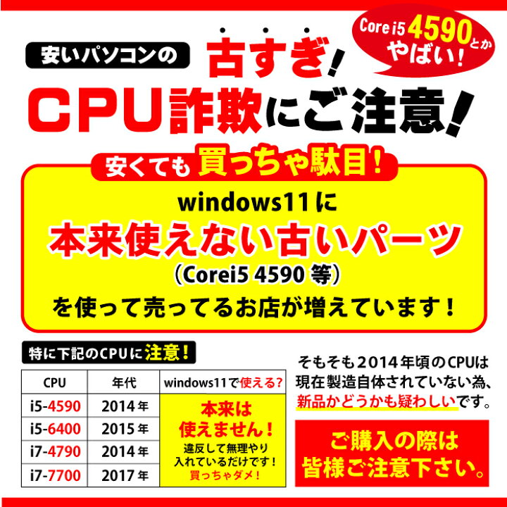 楽天市場】【マラソン値引中！国内組立の 新品】デスクトップPC 