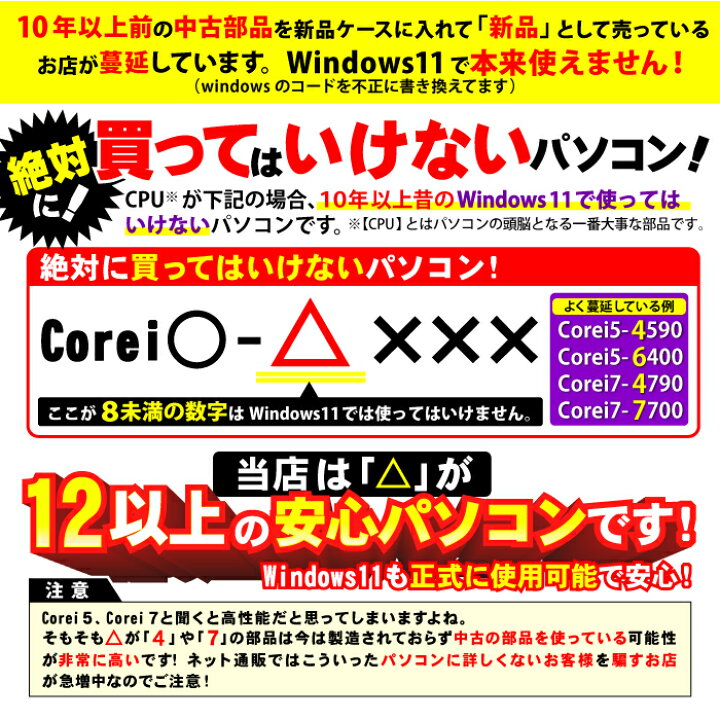 楽天市場】【国内組立の 新品】デスクトップPC デスクトップ パソコン 