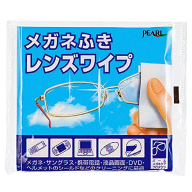 PEARL　パール　メガネふき　レンズワイプ（ドライタイプ）10枚入　日本製