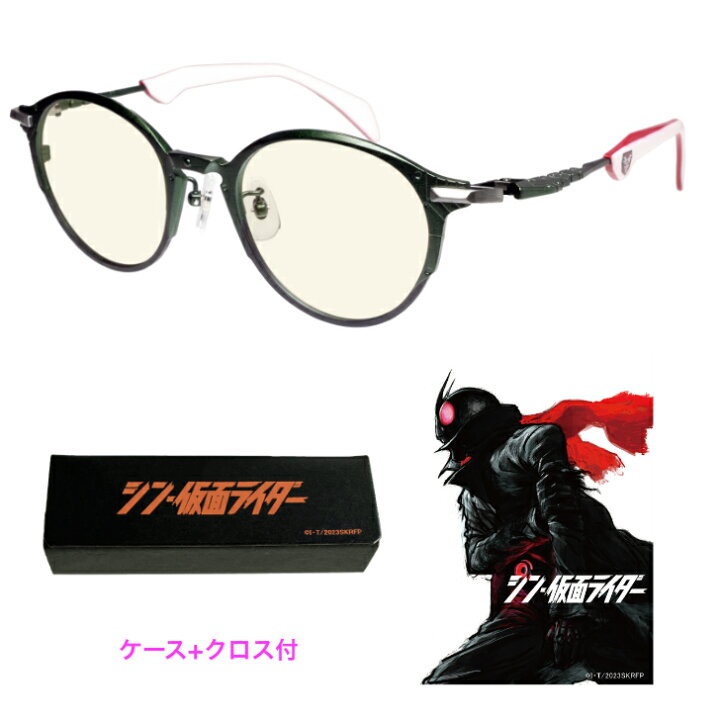 楽天市場】ブルーライトカットサングラス 「シン・仮面ライダー 