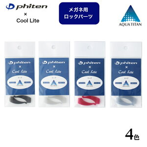 FHITEN LOCK@(t@CebNjKl̃Xx~߃p[c