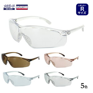 白内障 手術後専用保護メガネ メオガードスポーティー(レギュラーサイズ) 8959