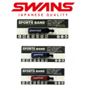 SWANS スワンズ　スポーツバンド A-63