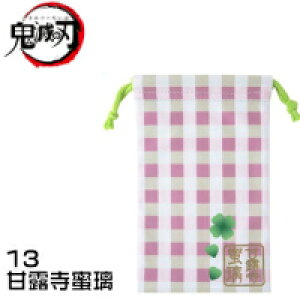 BANDAI 鬼滅の刃 眼鏡拭き巾着 13.甘露寺蜜璃(かんろじみつり)