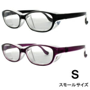 花粉防止グラス スカッシースタイル スモールサイズ 8731