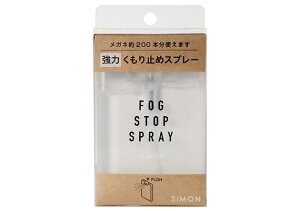 Kl̂~߁@SIMON (TC)FOG STOP SPRAY(tHOXgbvXv[)