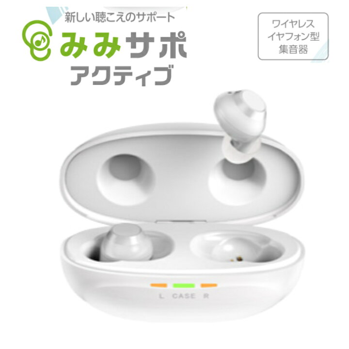 楽天市場】みみサポ アクティブ TM001MSA : 快適生活応援SHOP 楽天市場店
