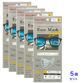 Ease Mask ZERO(イーズマスクゼロ)　モードグレー　レギュラー（E022）5枚×5パックセット