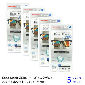 Ease Mask ZERO(C[Y}XN [)@X}[gzCg(M[TCY)@5×5pbNZbg