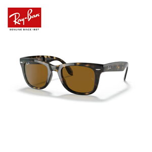 Ray-Ban ���C�o���@�܂��݃T���O���X�@0RB4105 - Folding wayfarer�@710 - Light havana�@B-15�u���E�������Y