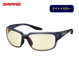 SWANS スワンズサングラス　WARRIOR-VIII　夜間使用可能モデル　WA8-0121 CSK ナイトイエロー