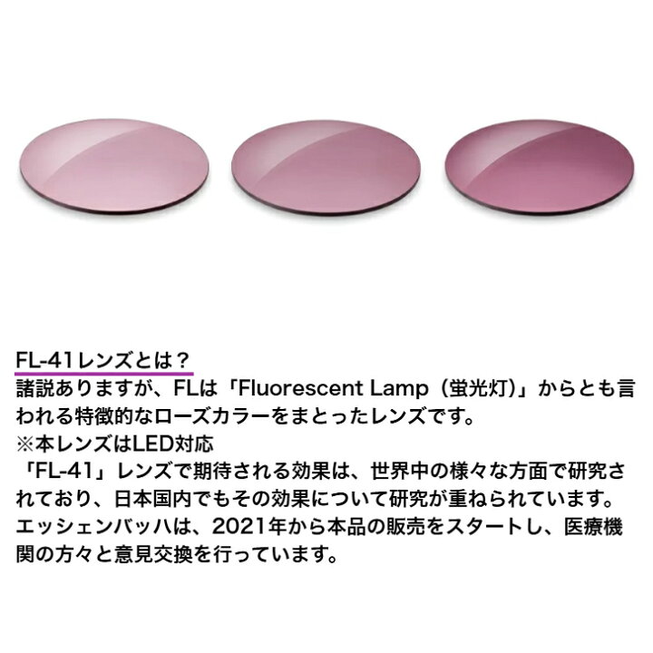 楽天市場】ESCHENBACH エッシェンバッハ acunis アクニス 目を労わる 