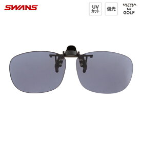 SWANS 偏光クリップオン