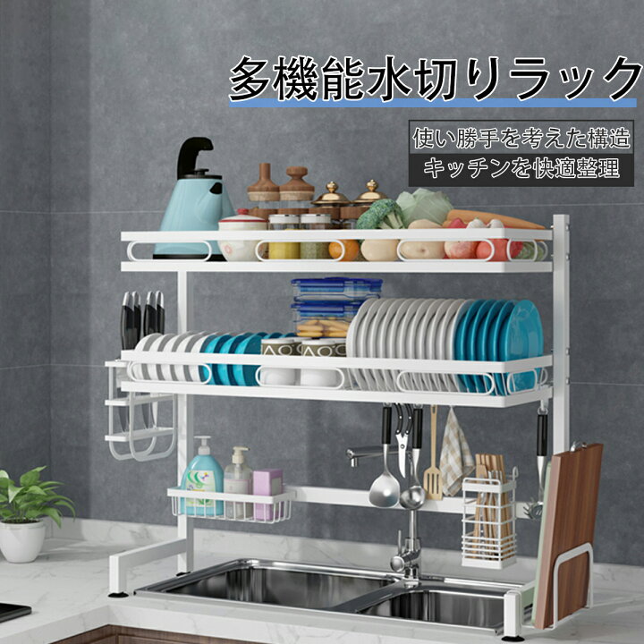 最適な価格 水切りラック スリム 水切りかご 伸縮 シンク上 流し台上 食器ラック 収納ラック キッチンラック 置物ラック ステンレス製 食器棚 Fucoa Cl 最適な価格 水切りラック スリム 水切りかご 伸縮 シンク上 流し台上 食器ラック 収納ラック キッチンラック 置物ラック ステンレス製 食器棚 Fucoa Cl