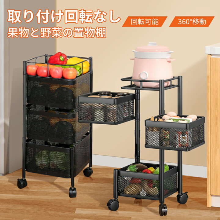 楽天市場】キッチンワゴン キッチンラック 収納ラック 回転 移動式 