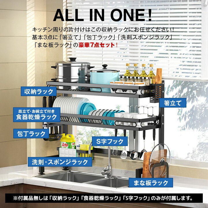 SDS] キッチンラック 水切りラック 食器乾燥ラック 2段 大容量 シンク 