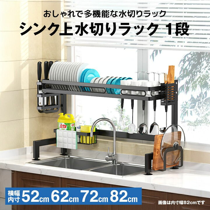 楽天市場】☆楽天10冠☆ 水切りラック シンク上 1段 スリム | シンク上 