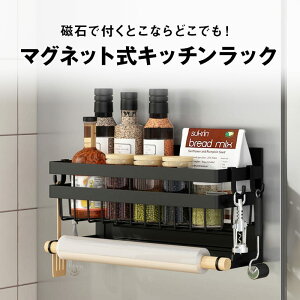 冷蔵庫マグネット収納 1段 キッチンペーパーホルダー マグネット 冷蔵庫横マグネットラック ラック キッチン収納 マグネットラップケース ラップホルダー ラップケース キッチンペーパー