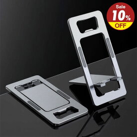 スマホスタンド 折りたたみ コンパクト 超薄 スマートフォンスタンド 折りたたみ 極薄 ポケット