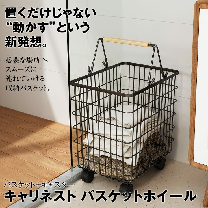 楽天市場】ランドリーバスケット 2段 キャスター付き バスケット 